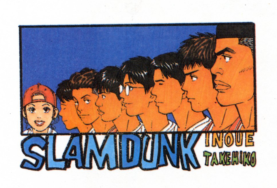 Otaku Gallery  / Art Books / Slam Dunk - Illustration Book / 038.jpg